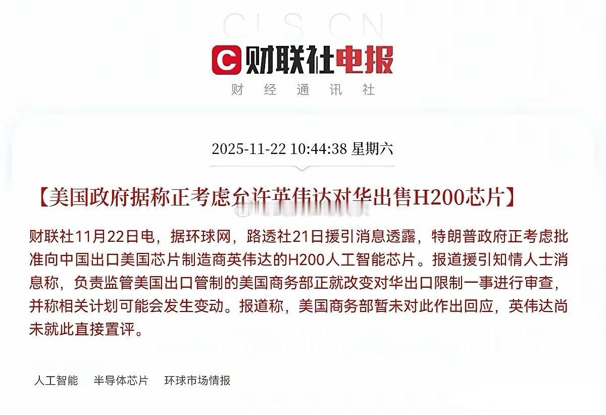 割肉英伟达产业链的要哭晕在厕所了……今日最大的利好消息是英伟达，预计下周一，英伟