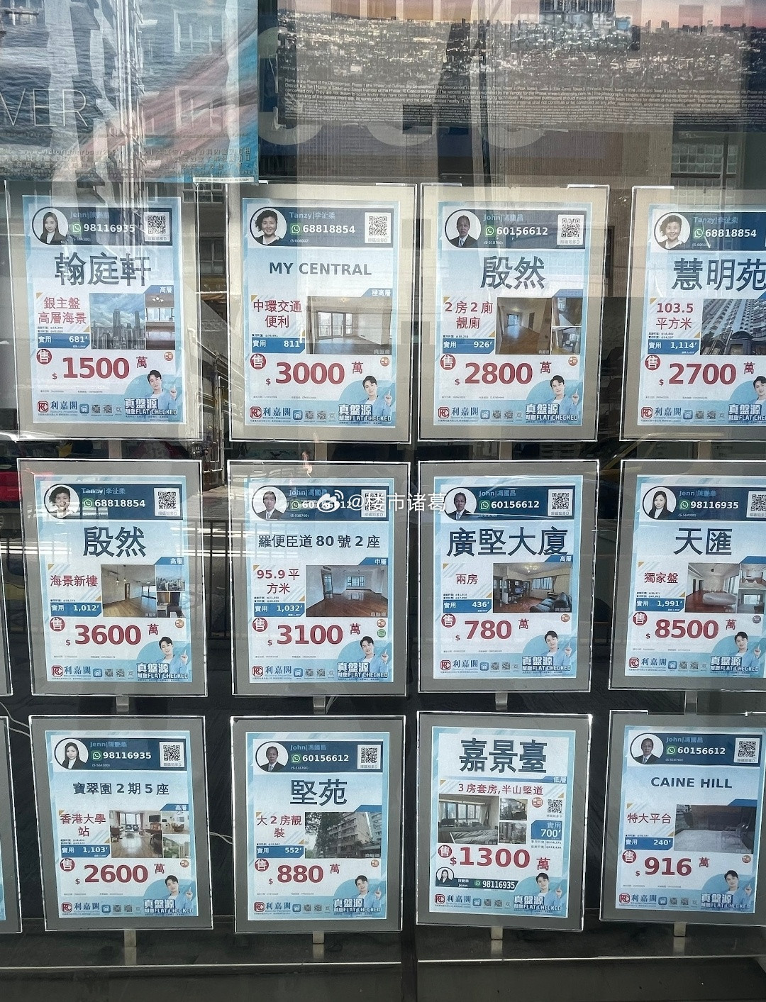 香港半山的房价一览。