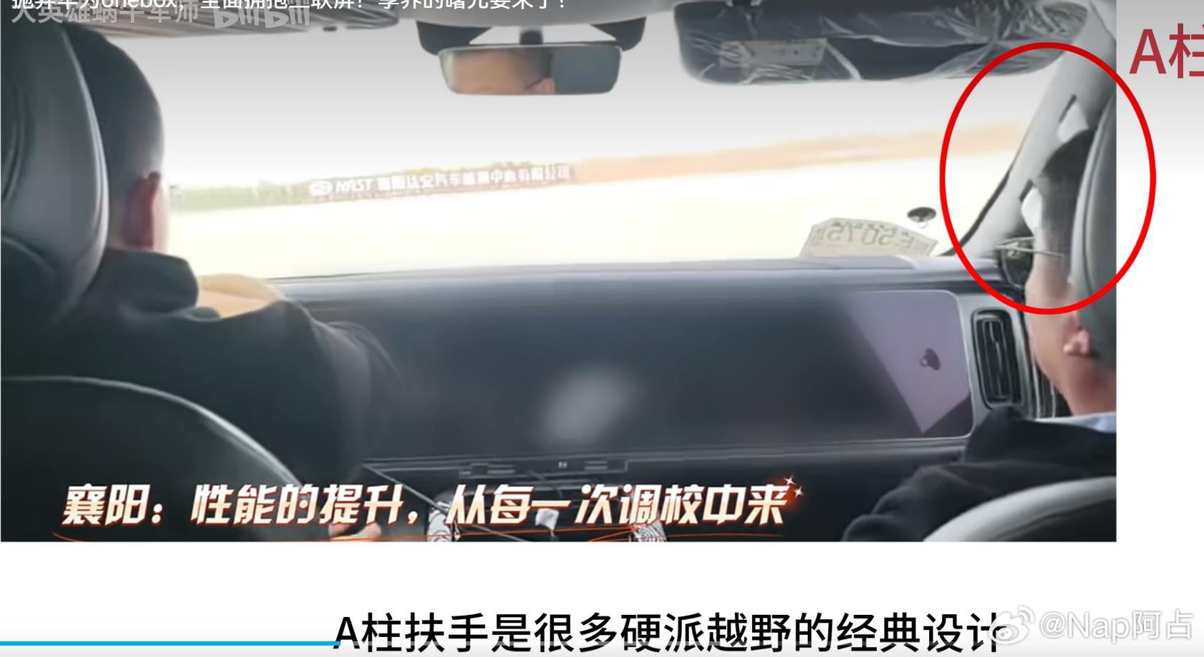 疑似享界新车啊前面板看起来和V9保持一致了这车，应该有点“硬”啊～鸿蒙智行享界