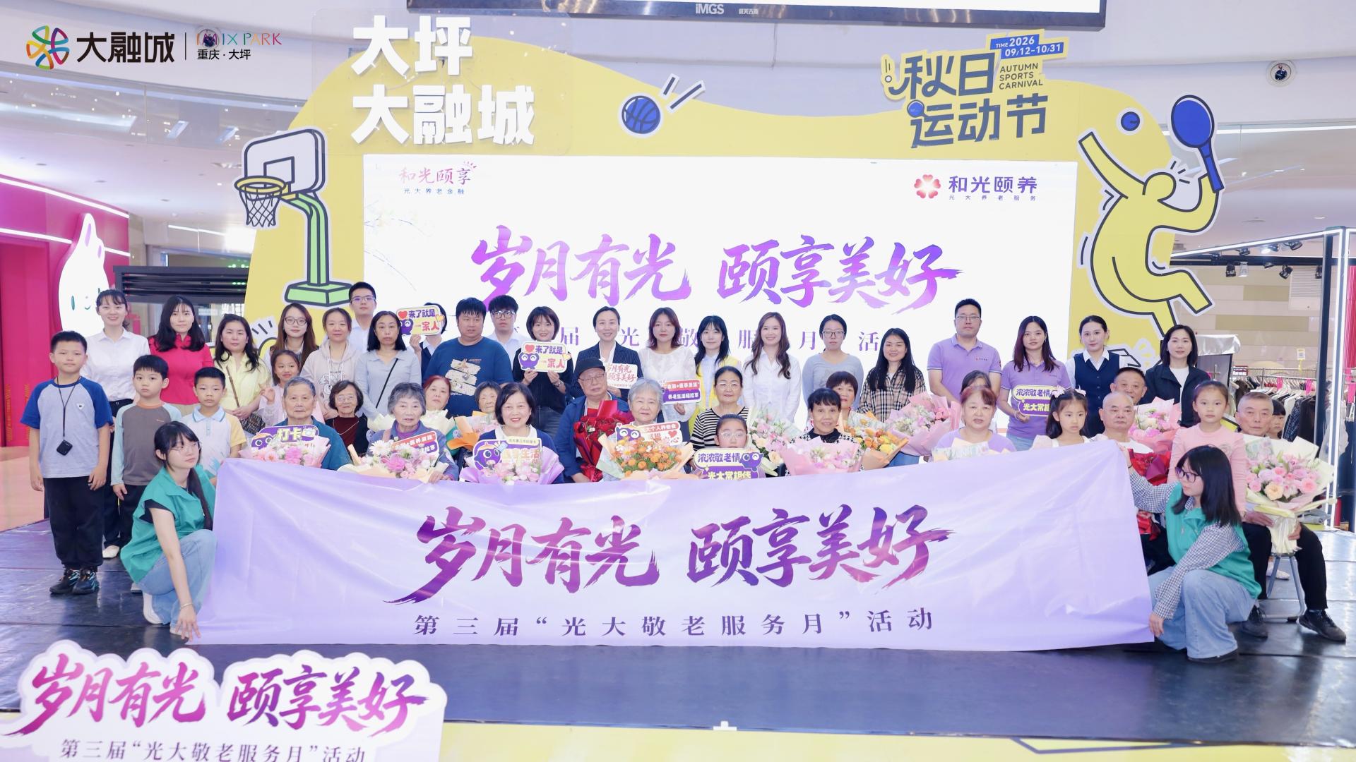 让“公益”成为商圈的日常 ——重庆大坪英利大融城的公益长期主义
