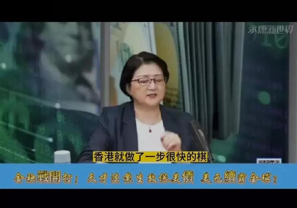 香港稳定币法案8月1日会生效！雷倩说，香港走了一步很漂亮的棋，阻止了美国的一