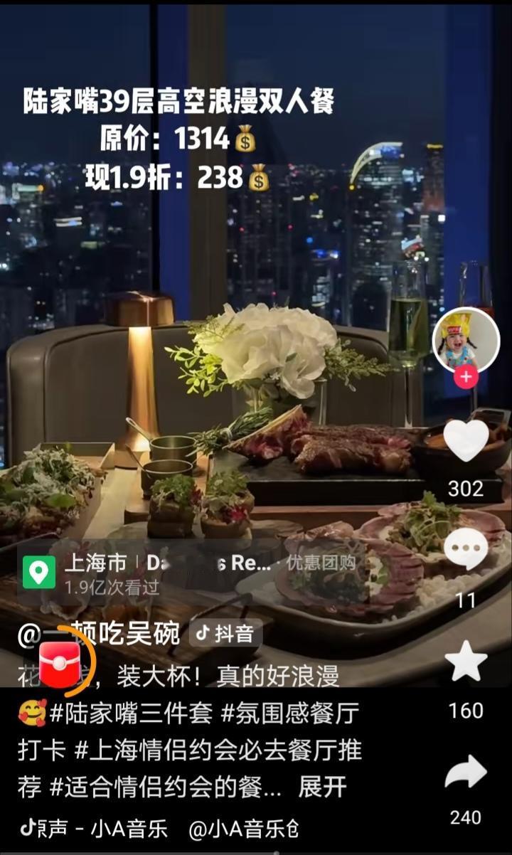 今天刷到这个，证明舔狗经济真的垮了。去这种地方吃饭，吃的还是浪漫套餐，总不可能