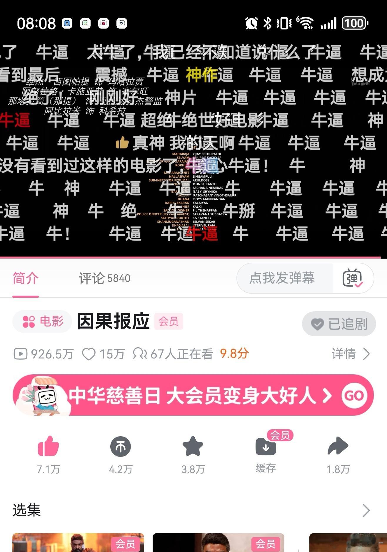 四刷噜，这个很好看​​​