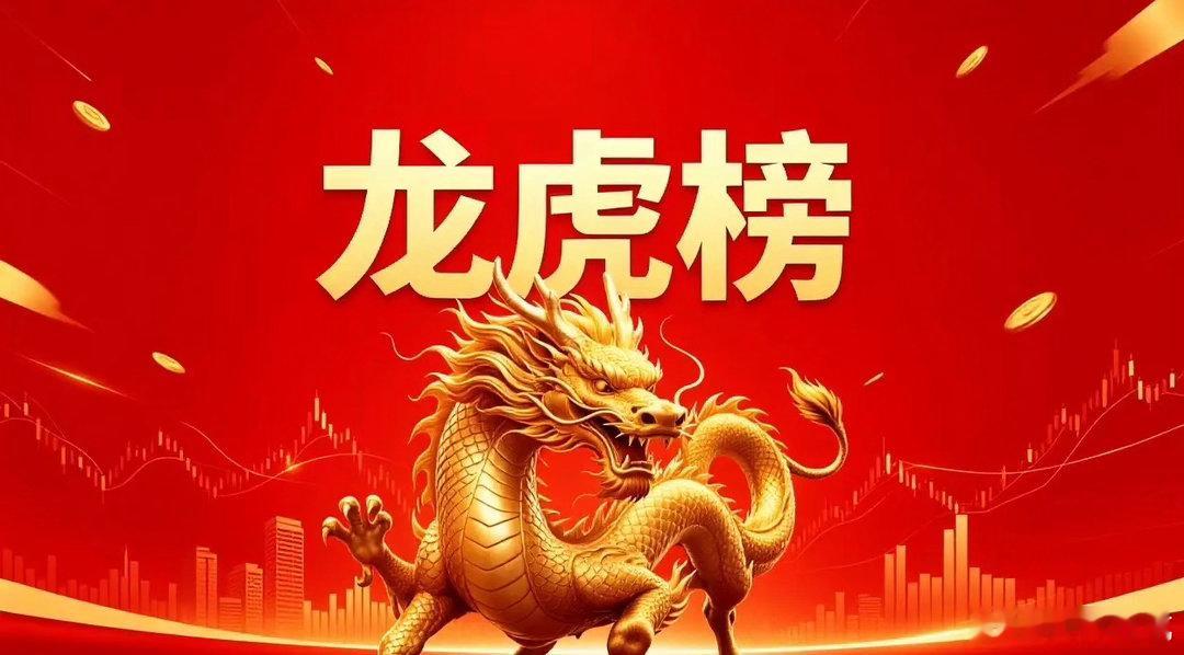 5月8日龙虎榜深度复盘！葛卫东出击商业航天🔥顶级游资紫阳东路豪掷3.06亿