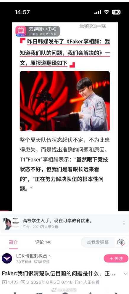 所以Faker说的队内问题就是Oner？Faker成功解决了队内的根本性问题，昨