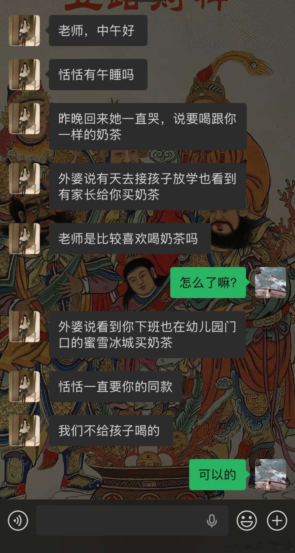 家长的话里有话，都能听懂多少