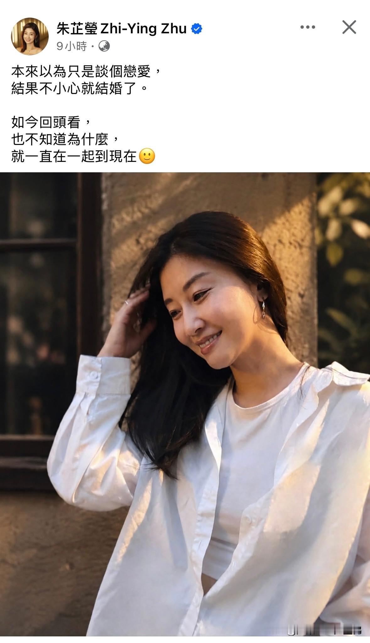520朱芷莹一句“不小心结婚”，老公回应太戳人！这才是爱情该有的样子又到52