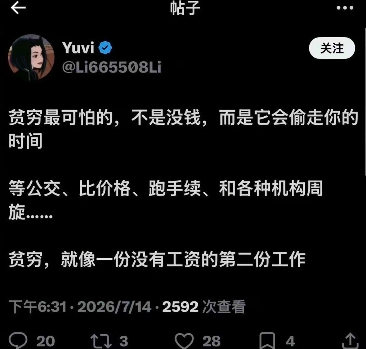贫穷最可怕的，不是没钱，而是它会偷走你的时间
