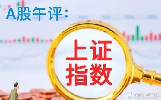 午评：A股早盘惊险过山车，探底回升之后，反弹能否持续？听老手分析上午收盘了三大