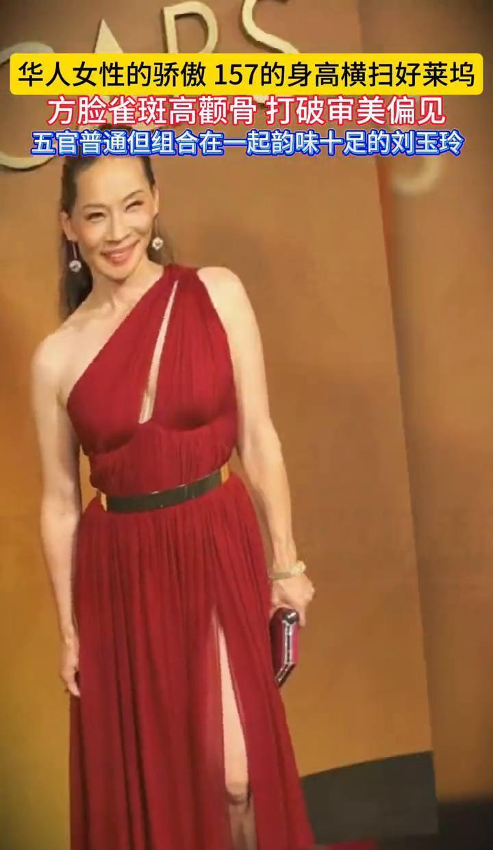 1米57的身高，满脸雀斑还在加上个方下巴，这配置要是放在咱们现在的内娱选秀，估计