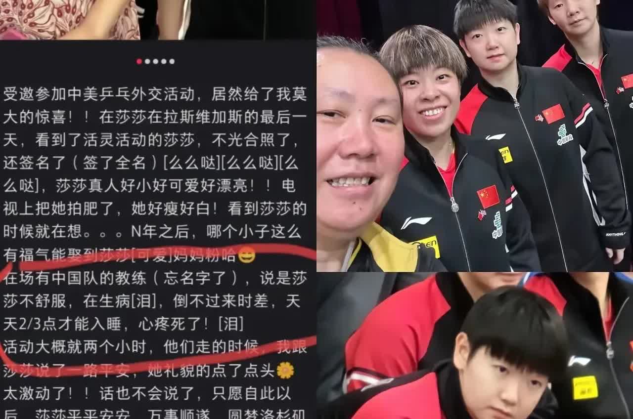 孙颖莎你真的骗我们好久！到今天才知道原来你到美国拉斯维加斯