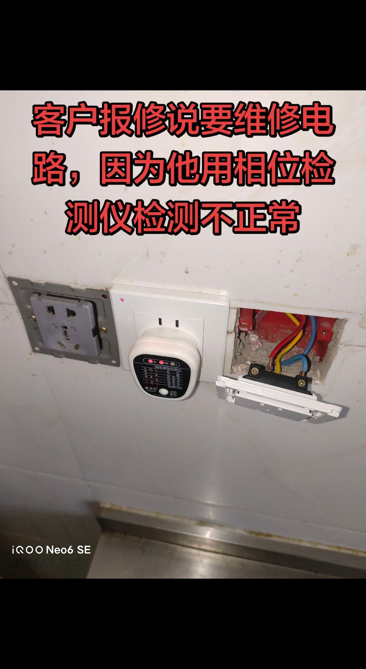电路维修电工水电工家庭电路维修