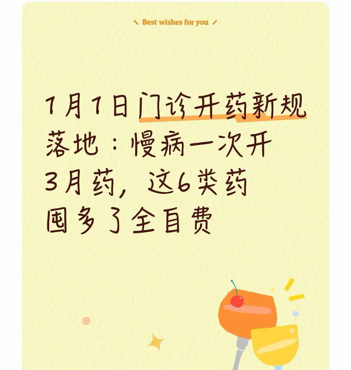 今年年初，全国很多地方开始严格执行门诊用药新规矩，去医院开药的朋友都明显感觉到医