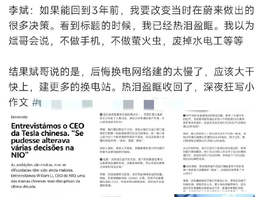 从蔚来李斌的态度看，李斌对换电模式的商业理念是极其坚定的，无论外界如何唱衰换电的