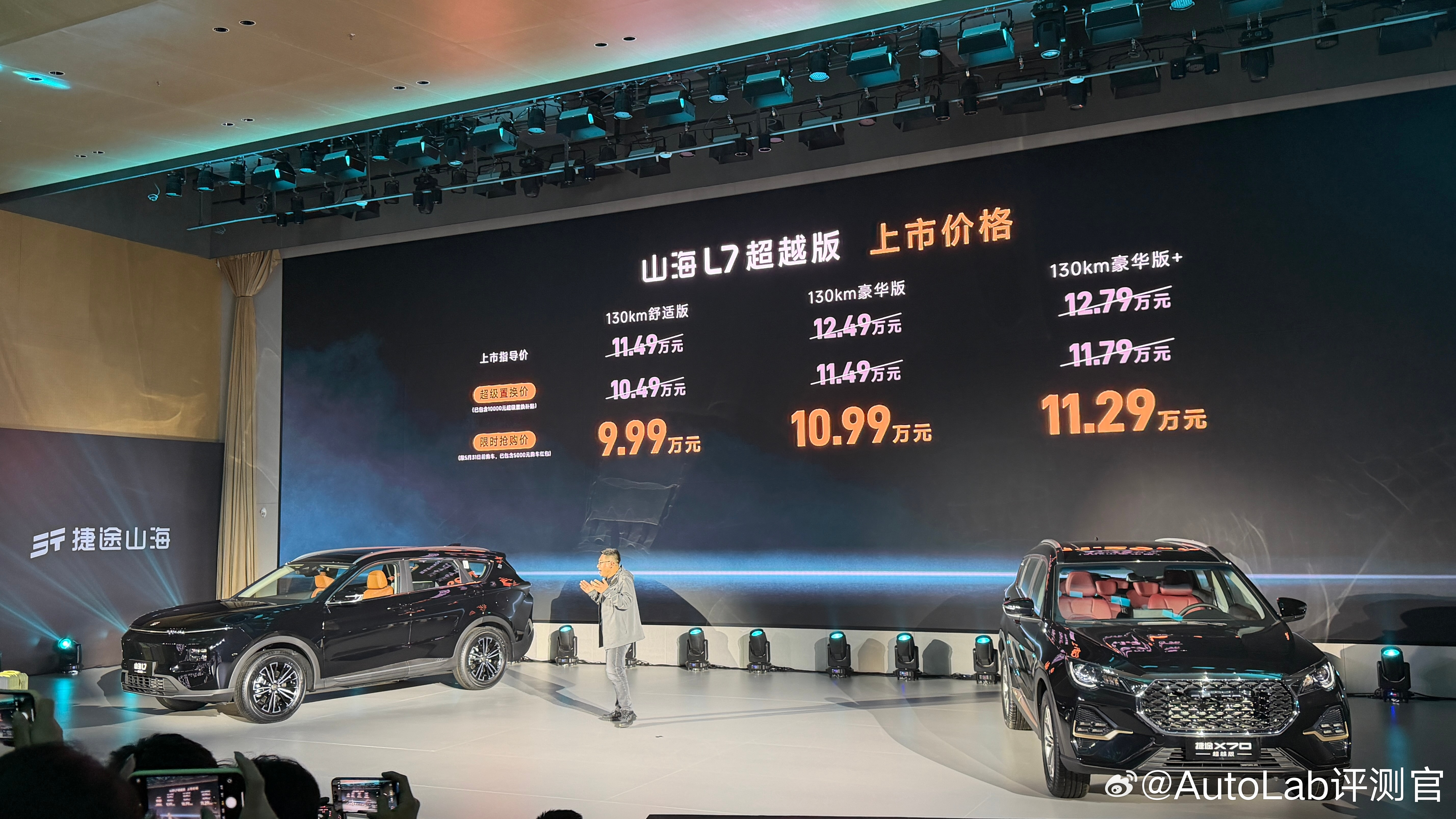 昨晚，捷途山海L7超越版和捷途X70超越版也上市了，价格挺给力的，尤其是捷途X7