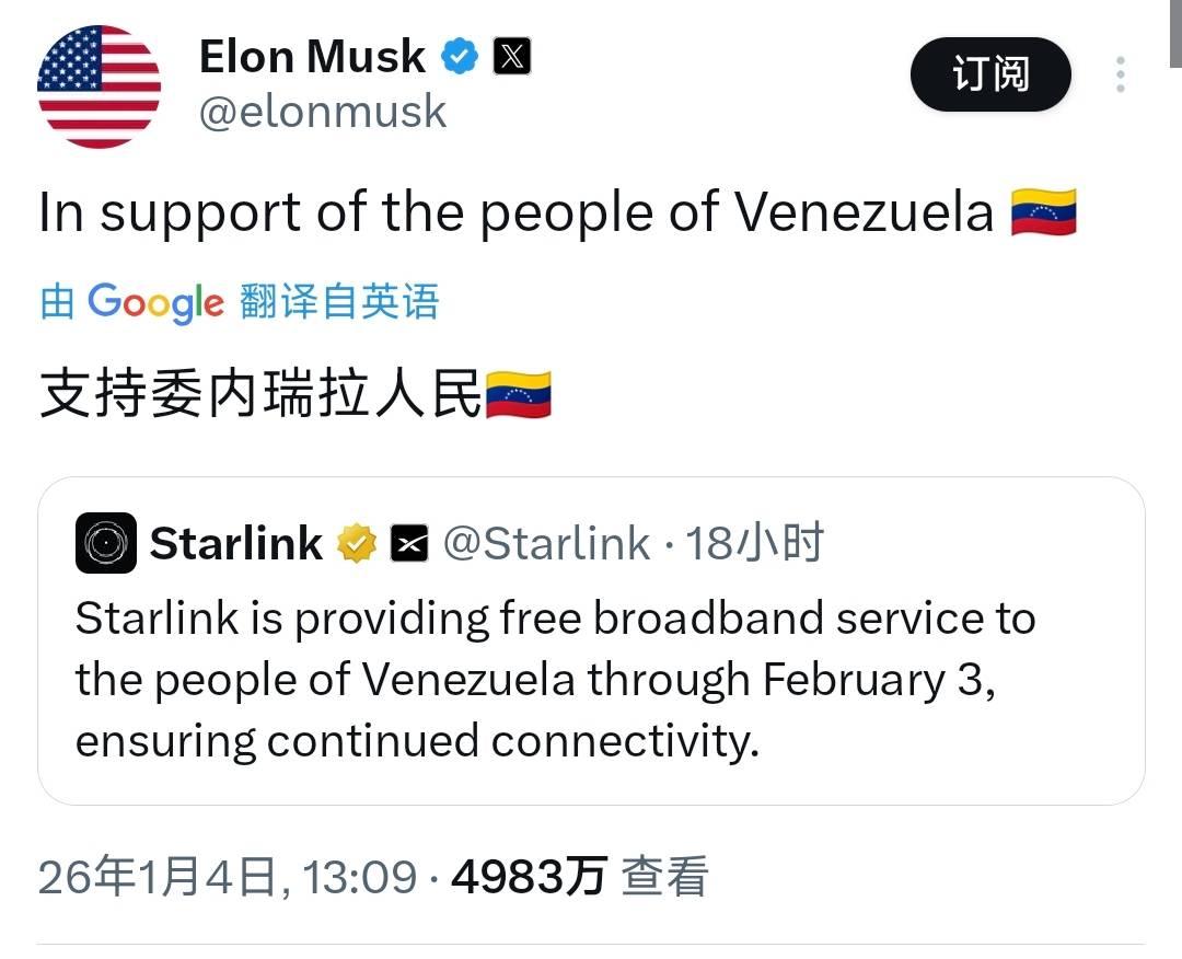 “免费”宽带？599美元终端让86%穷人望尘莫及北京时间1月4日，马