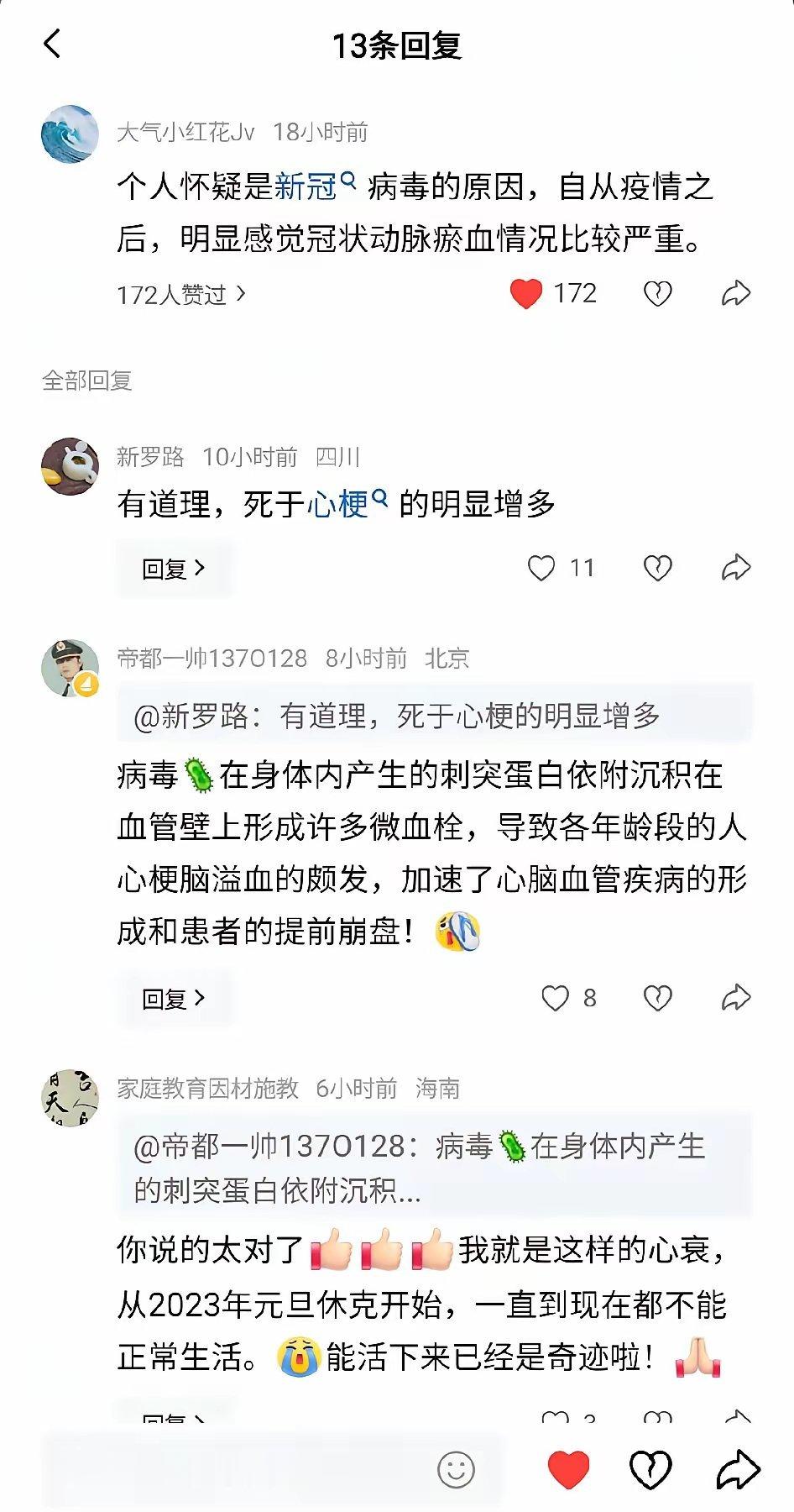 脑梗心梗第一死亡疾病​​​