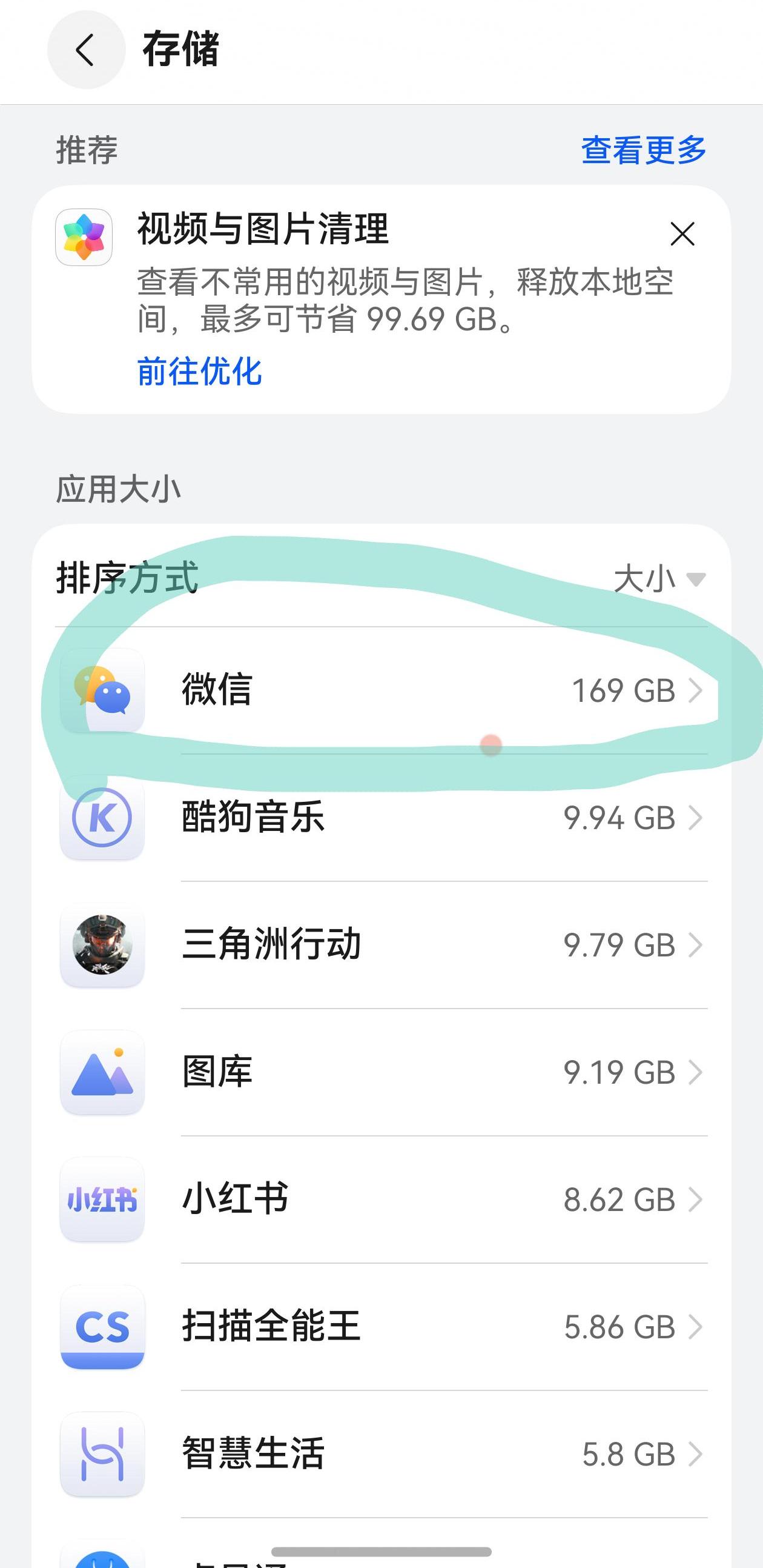 为什么大家如今都普遍有用机内存焦虑，是因为如今的软件实在是太大太大了，随便一