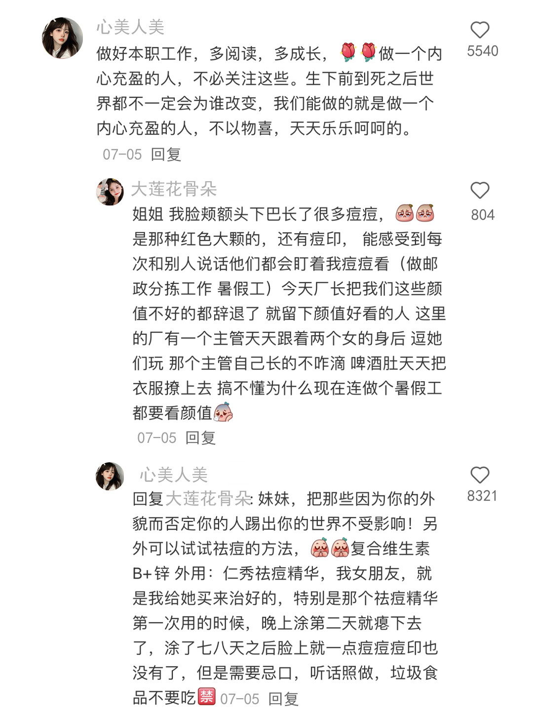 这个世界就是个巨大的卡颜局
