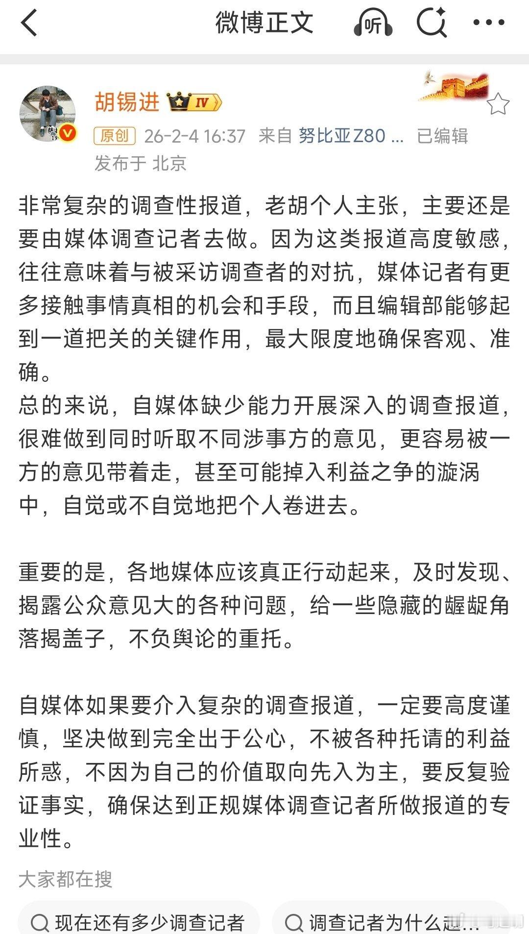 胡锡进老师评论自媒体监督存在的短板，这是客观事实。可换个角度想，传统媒体拥有非常