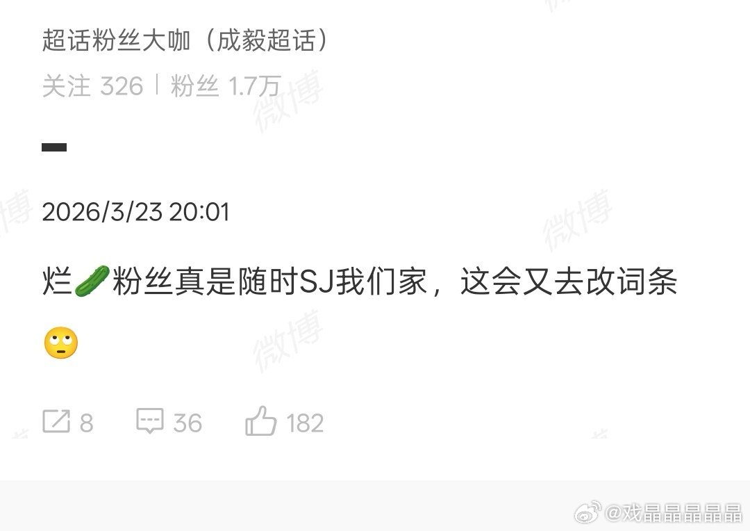是cy粉丝先带头删掉两京十五日百度百科里面林更新的名字还换掉视频封面，被剧组官方