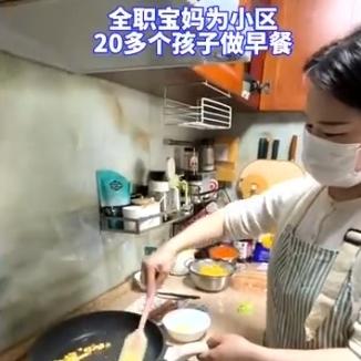 武汉全职宝妈每天4点半起床，给20多个娃做早餐，火遍小区！邻居：孩子起床都积极了
