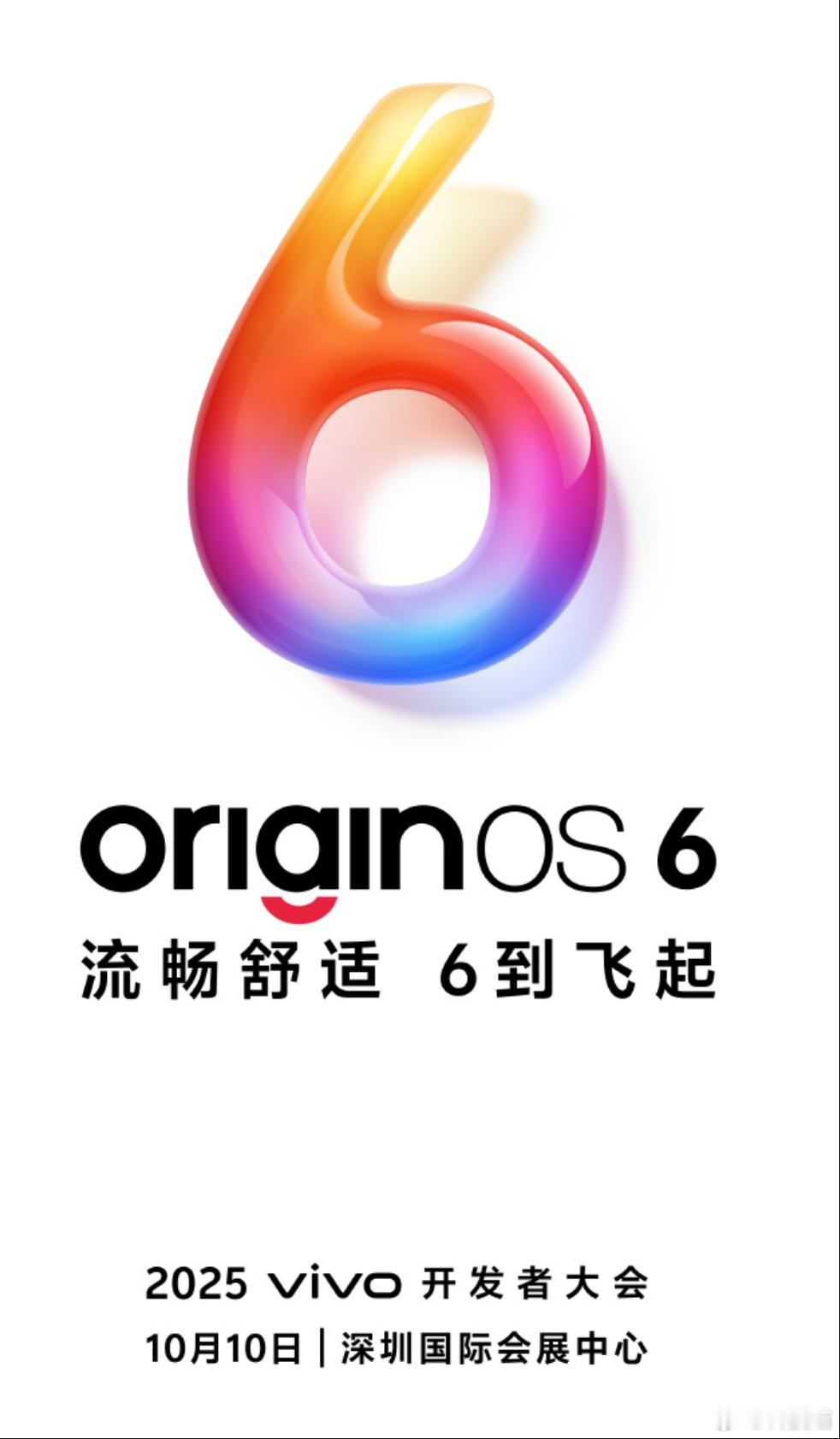 国庆节过后：10.10，OriginOS610.13，vivoX300系列1