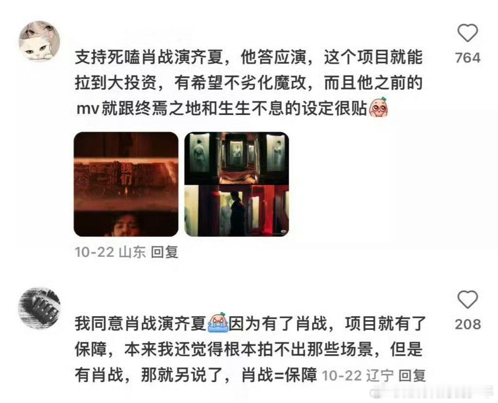 藏海传真的让肖战的好演技好口碑好颜值打到了全世界每个角落!有肖战=有保障,现在已