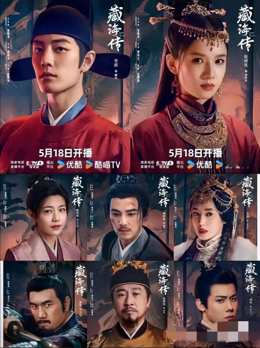 强烈建议，真的不要去看肖战主演的《藏海传》了，因为看了之后，就真的停不下了