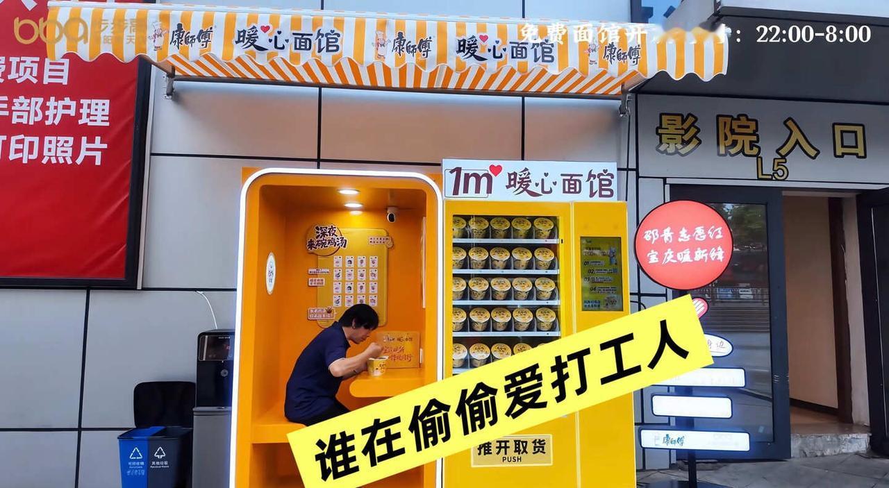 被商场的这个小角落暖到了！今天步步高邵阳新天地和康师傅一起做了一个暖心小面馆