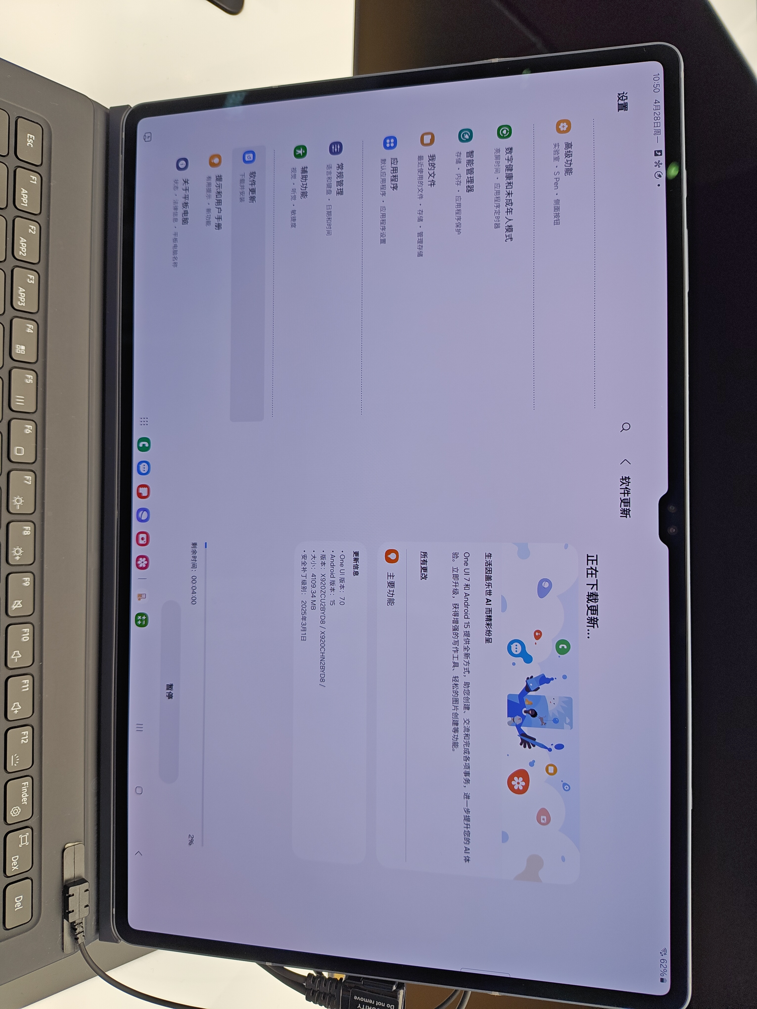 国行TabS10系列推送OneUI7.0​​​