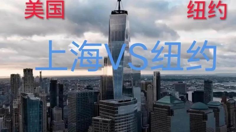 在很多人看来，上海之所以难以成为像纽约这样的经济强市，一方面是因为上海的人口有限
