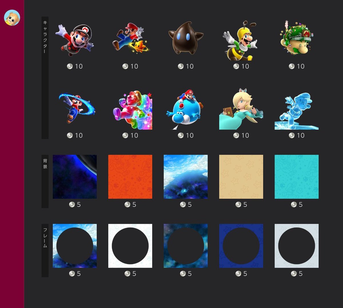 【NSO头像限时返场已开启，首批《马力欧银河1+2》】昨日我们预告的NSO头像