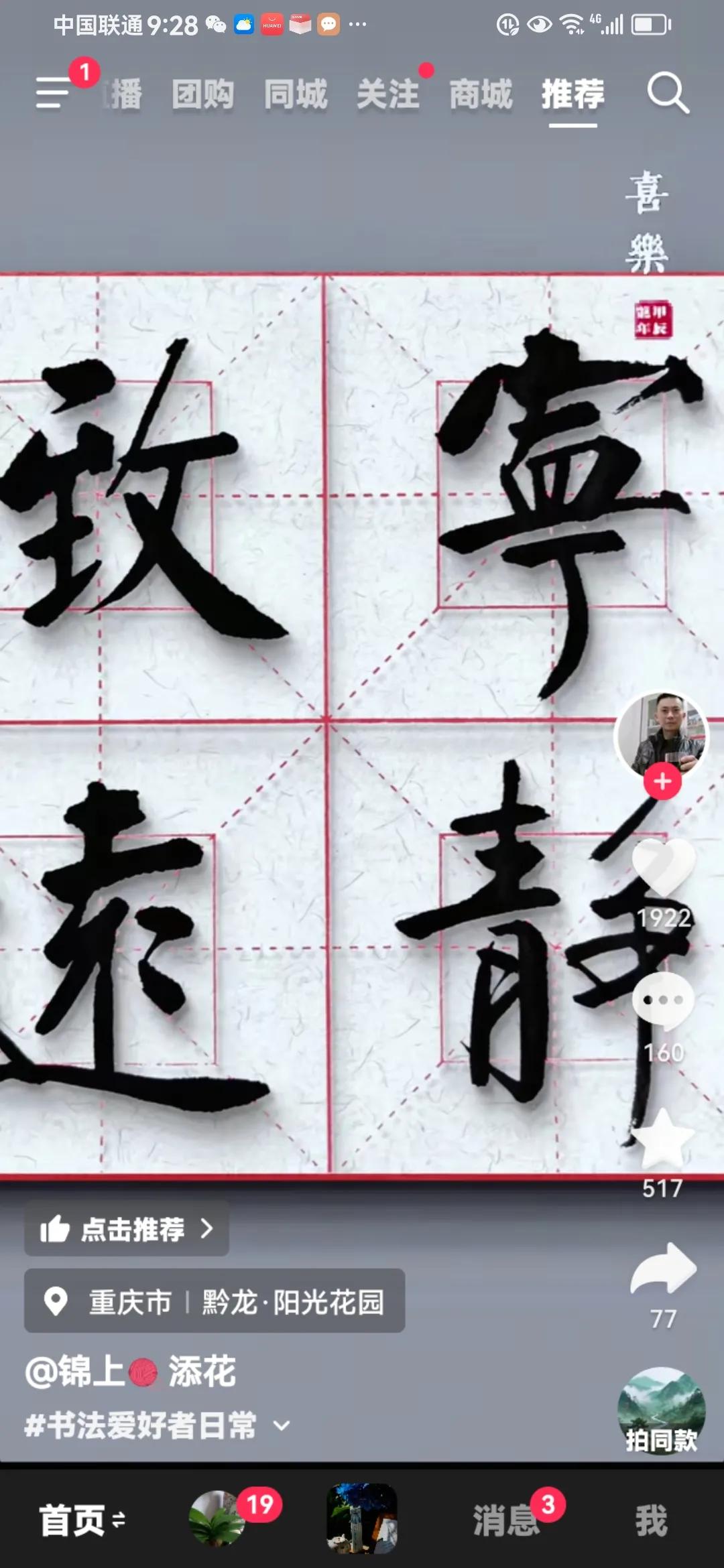 看看人家这书法，你觉得怎么样？