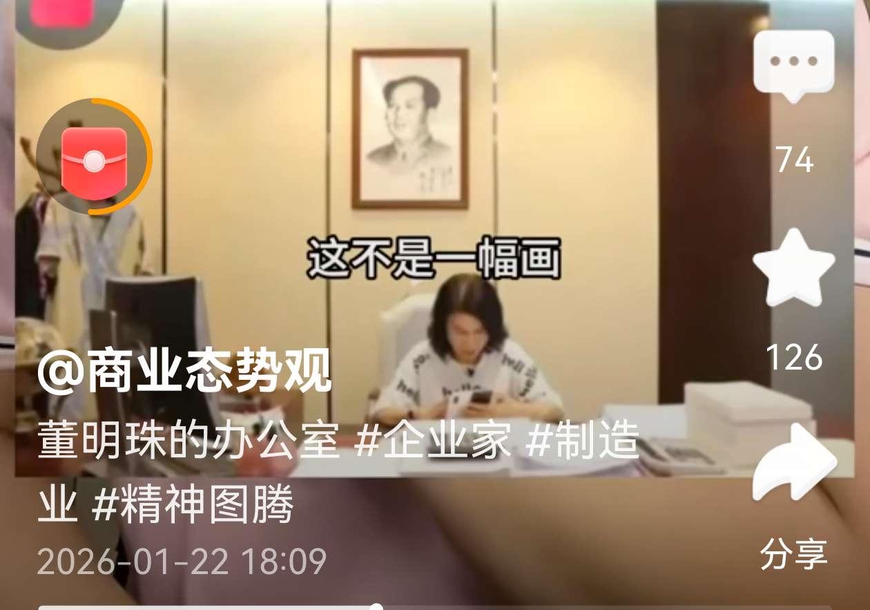 难怪董大姐一向正气十足，三观阳刚，斗志昂扬，勇攀高峰。原来她心中有伟人思想的支撑