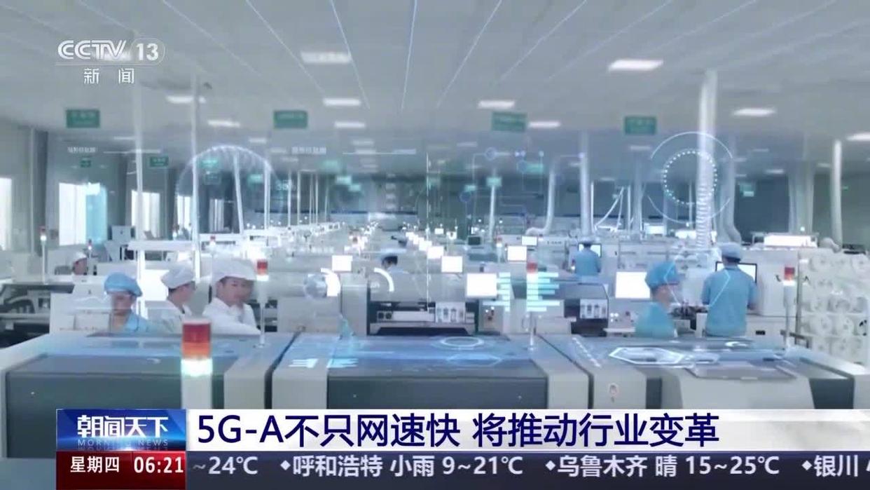 通讯运营商部署5G-A信号测试网速更快同时不额外收费
