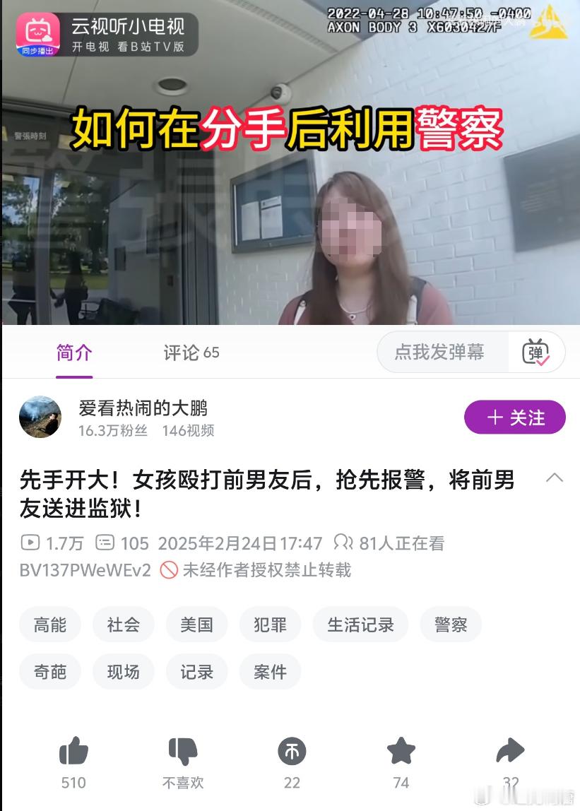 看到一个抽象案子，在美国也成功糊弄过警察了[汗]