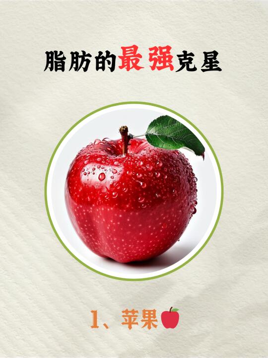 脂肪的最强克星