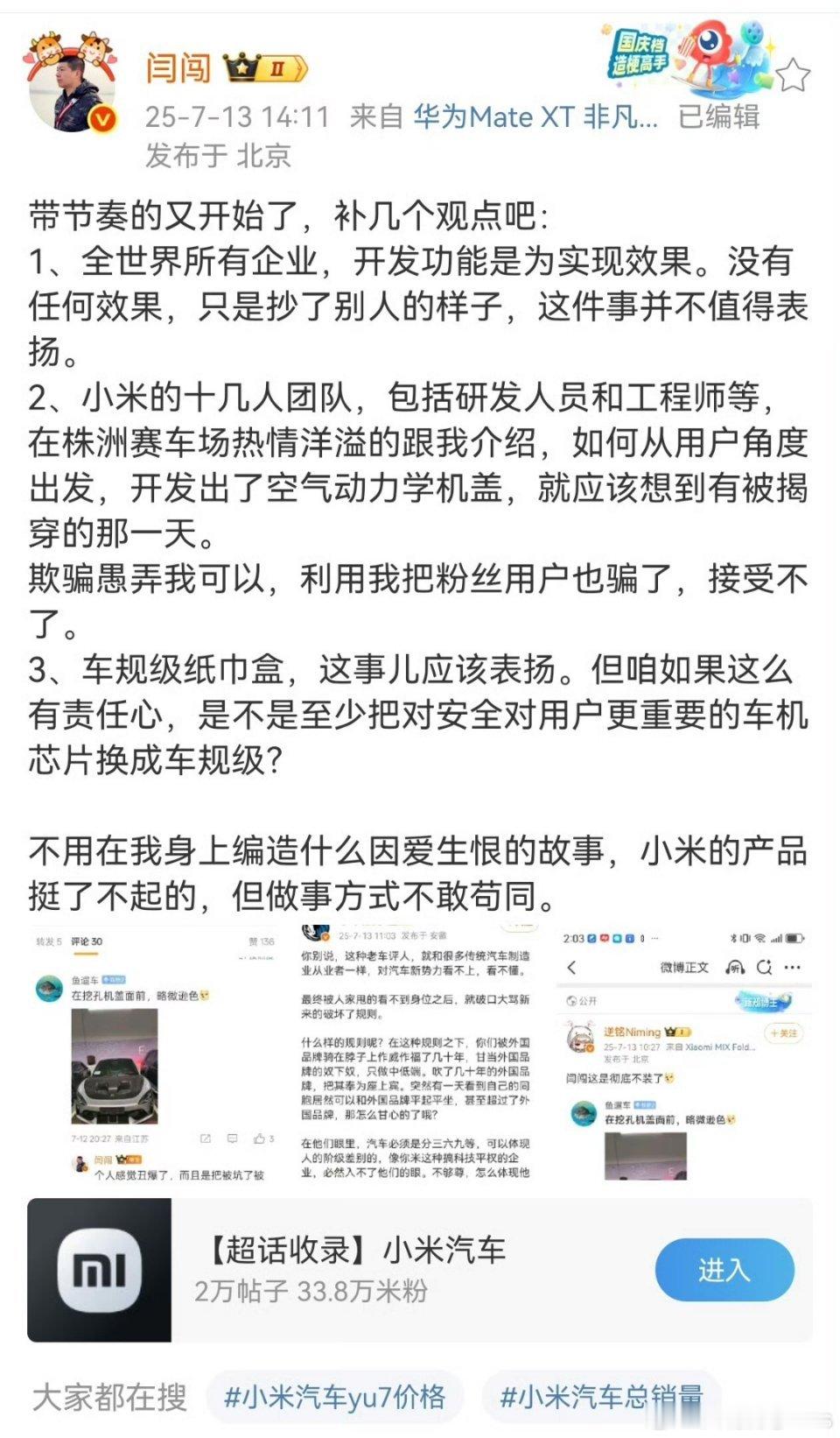卧槽，在目前状况下，闫闯这哥们是真头铁……​​​
