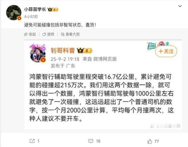 回旋镖总是来得猝不及防[笑着哭]​​​