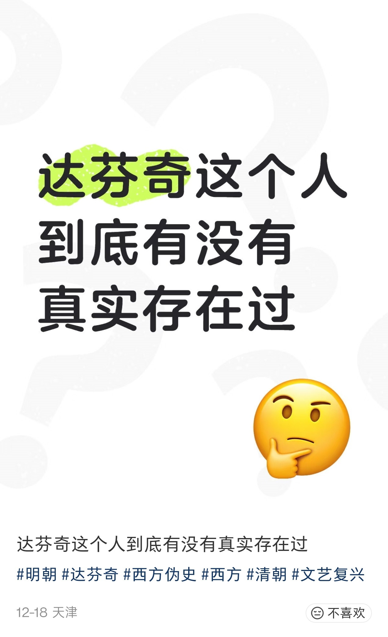 一场关于《红楼梦》《永乐大典》的探讨竟然意外的炸出了一堆二愣子……简直被忽悠得不