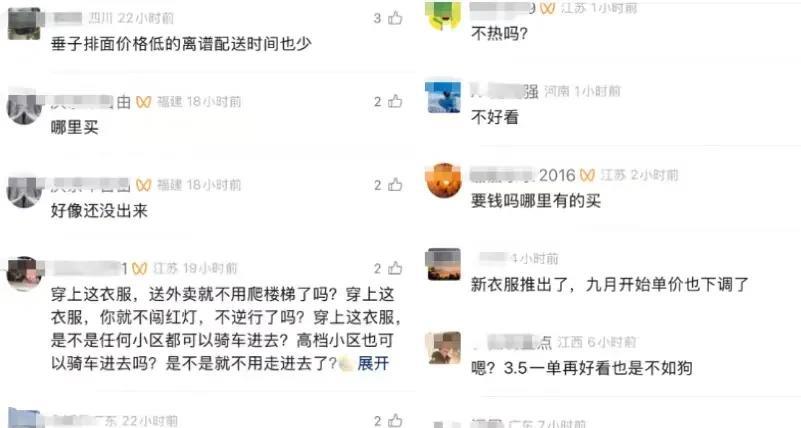 某宝闪购这波公关，如果放在几年前，大家恐怕要打满分！但是现在骑手和网友越来越务实