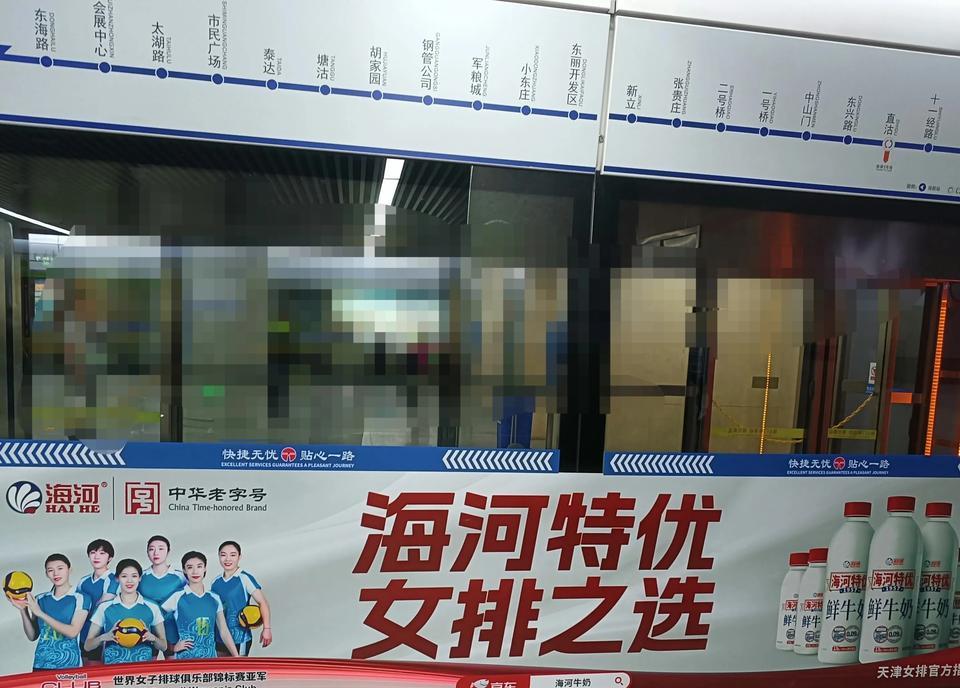海河牛奶广告曝出天津女排队内地位排序：李盈莹第一、姚迪第四、袁心玥未出镜。海河乳