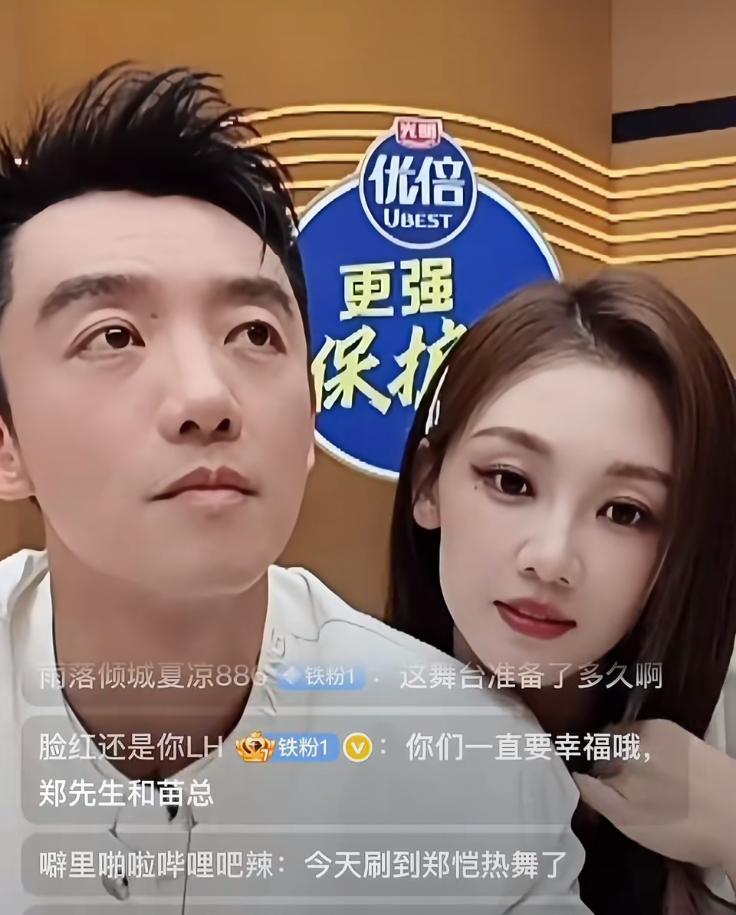 郑恺最近应该挺“难”的看他和苗苗合体直播，这眼神，怎么看都透着一股“疲惫”。