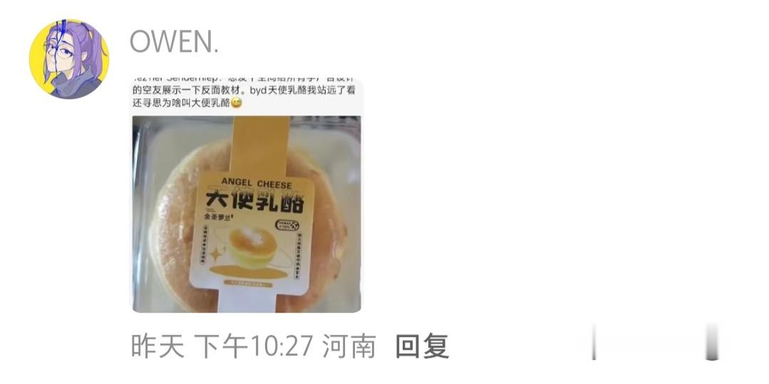 请餐厅谨慎使用“天使蛋糕”这一名称​​​