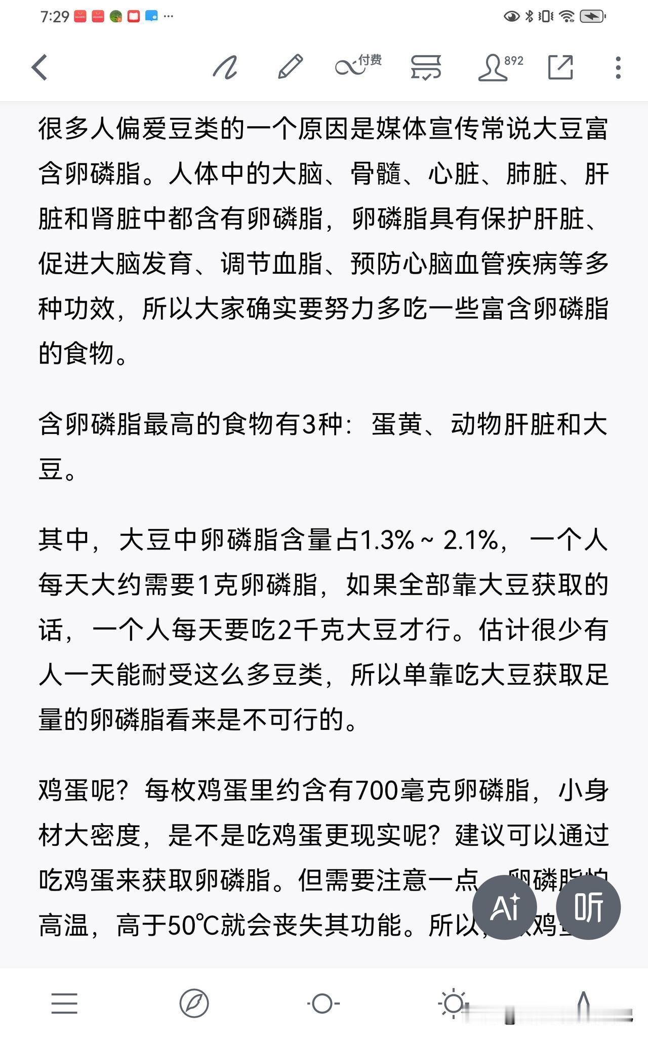 为了让我84岁的老娘坚持每天至少要吃一个完整鸡蛋，今天又是和她斗智斗勇的一天！