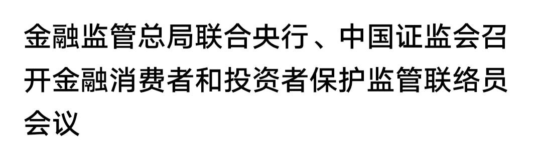 一直以为自己的称谓是普通投资者，后来称谓升级，变成了金融消费者。现在发现理解错