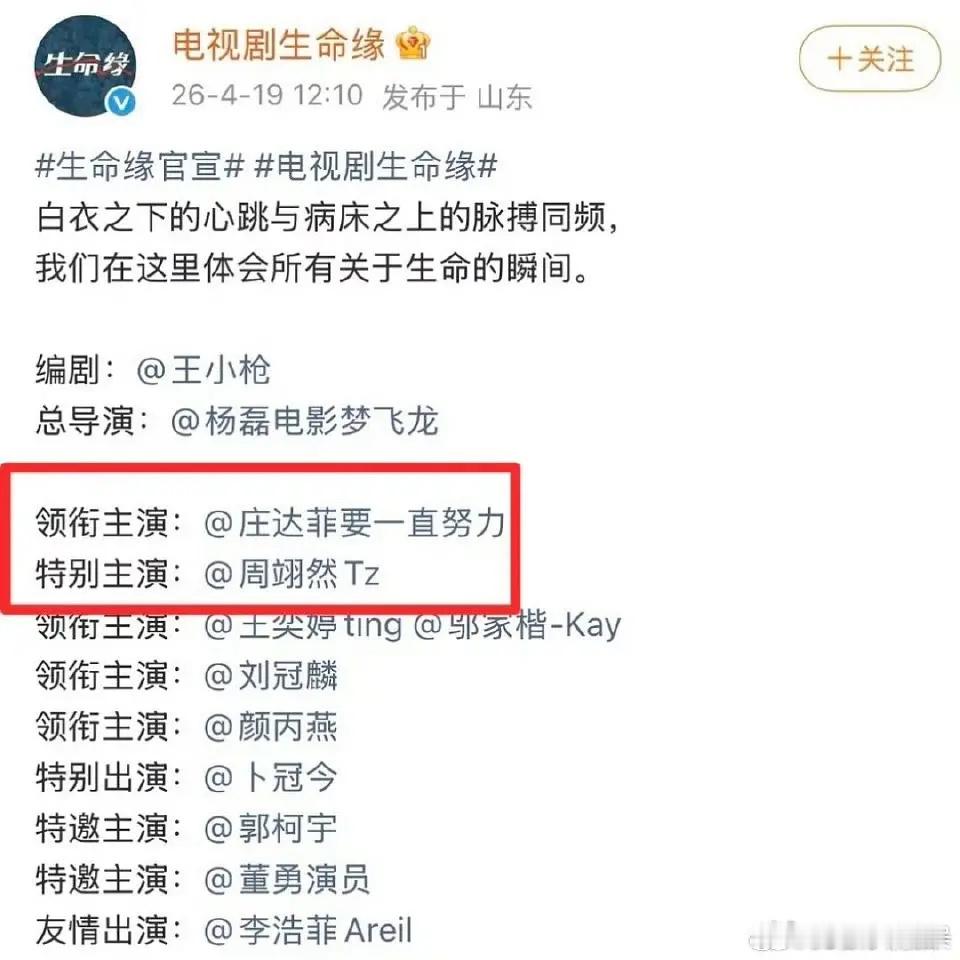 陈都灵压不了的番位，庄达菲上了