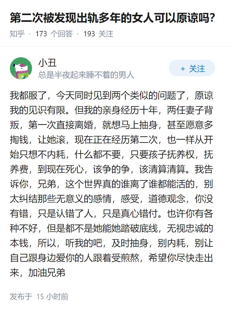 第二次被发现出轨多年的女人可以原谅吗？