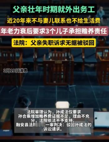 广西融安，男子外出打工，逍遥快活16年，未曾给家中的妻子，和3个年幼的儿子，寄过